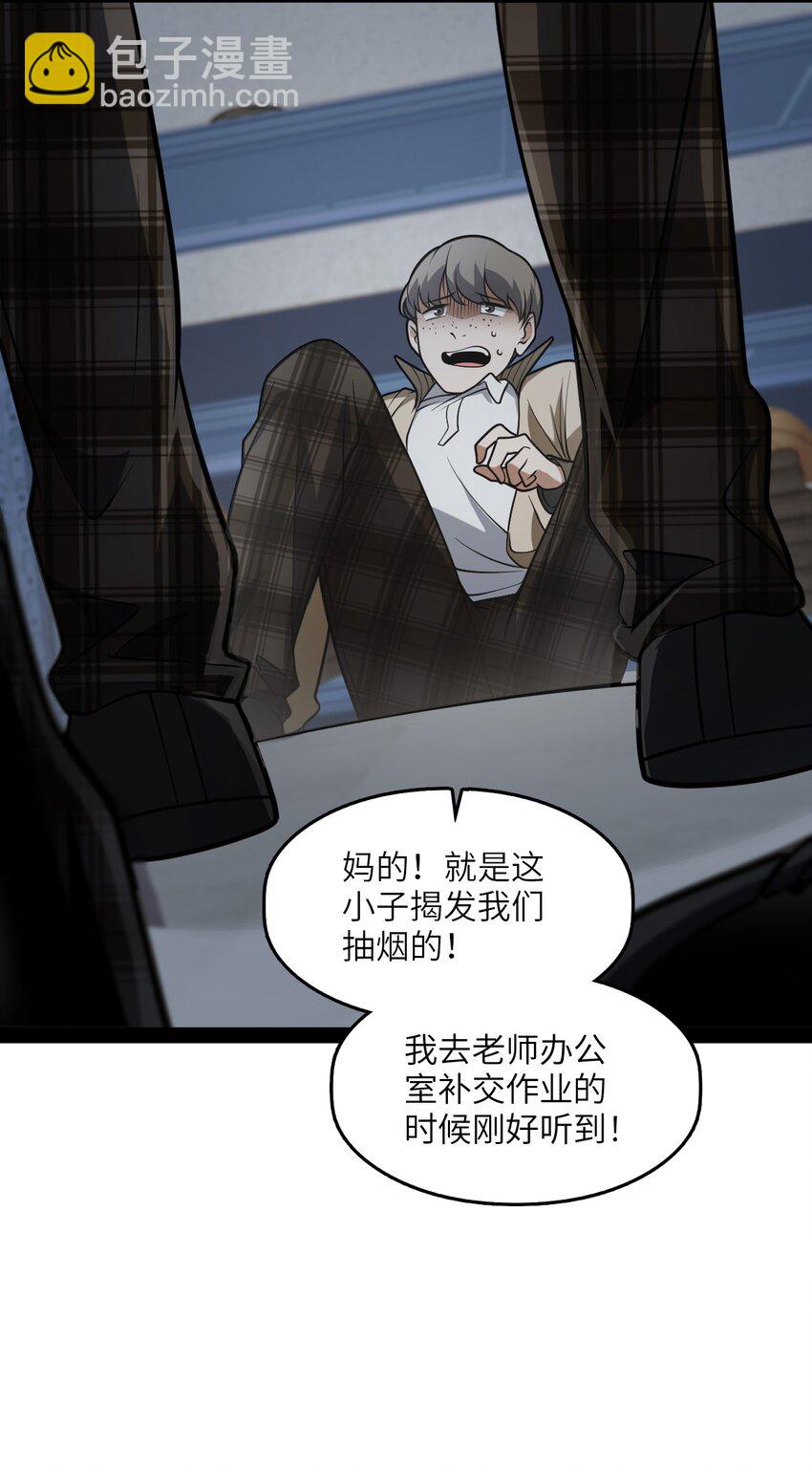 《穷凶奇恶》003 我楼上的 第15页