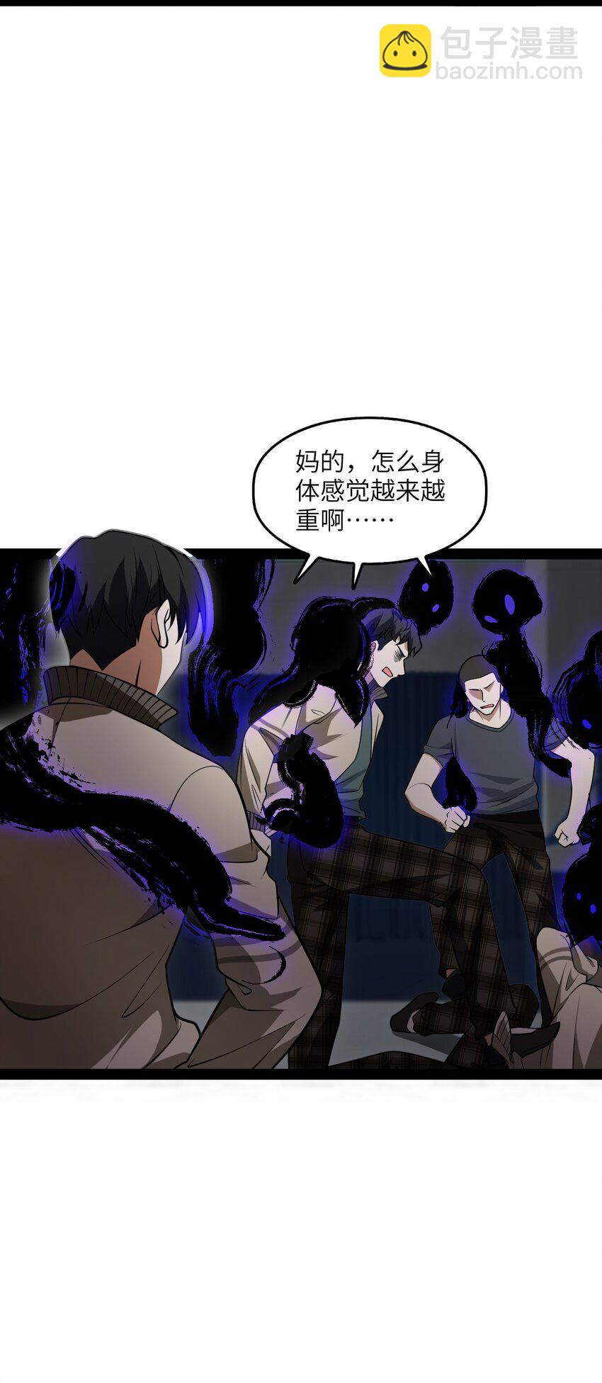 《穷凶奇恶》003 我楼上的 第22页