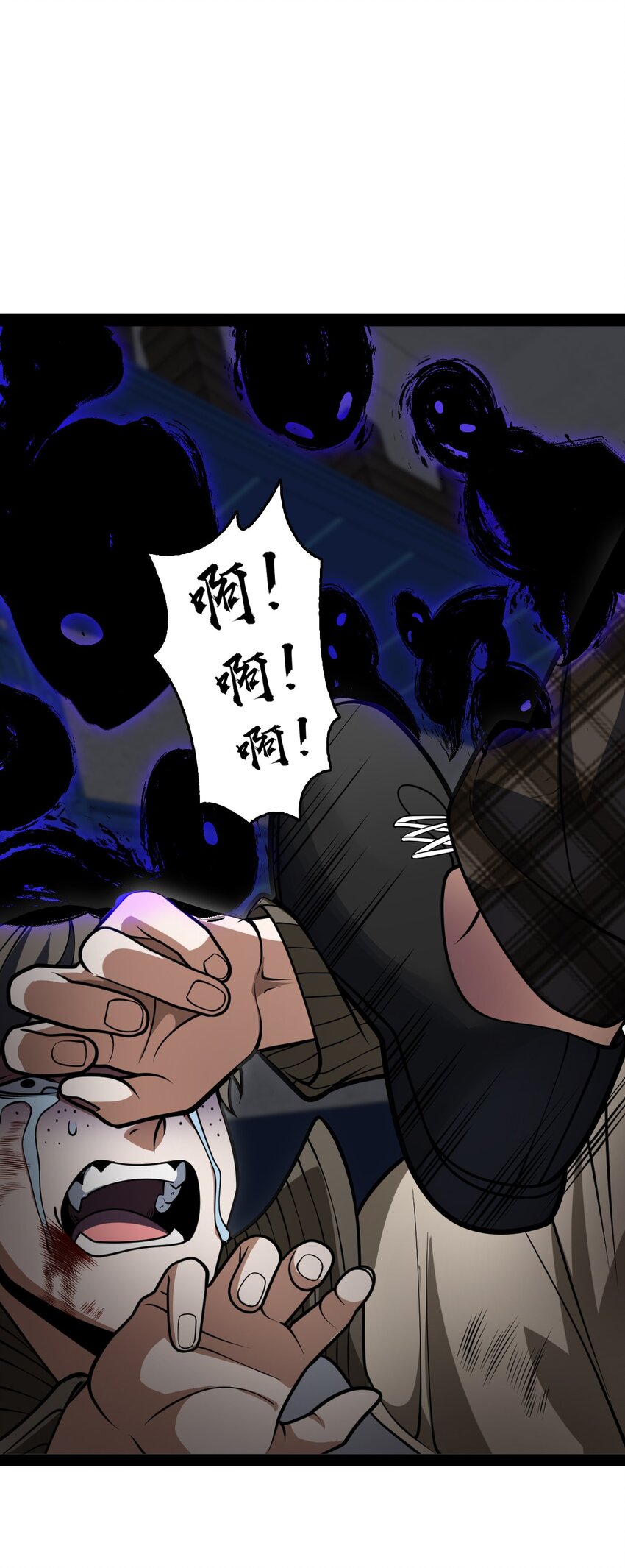 《穷凶奇恶》003 我楼上的 第23页