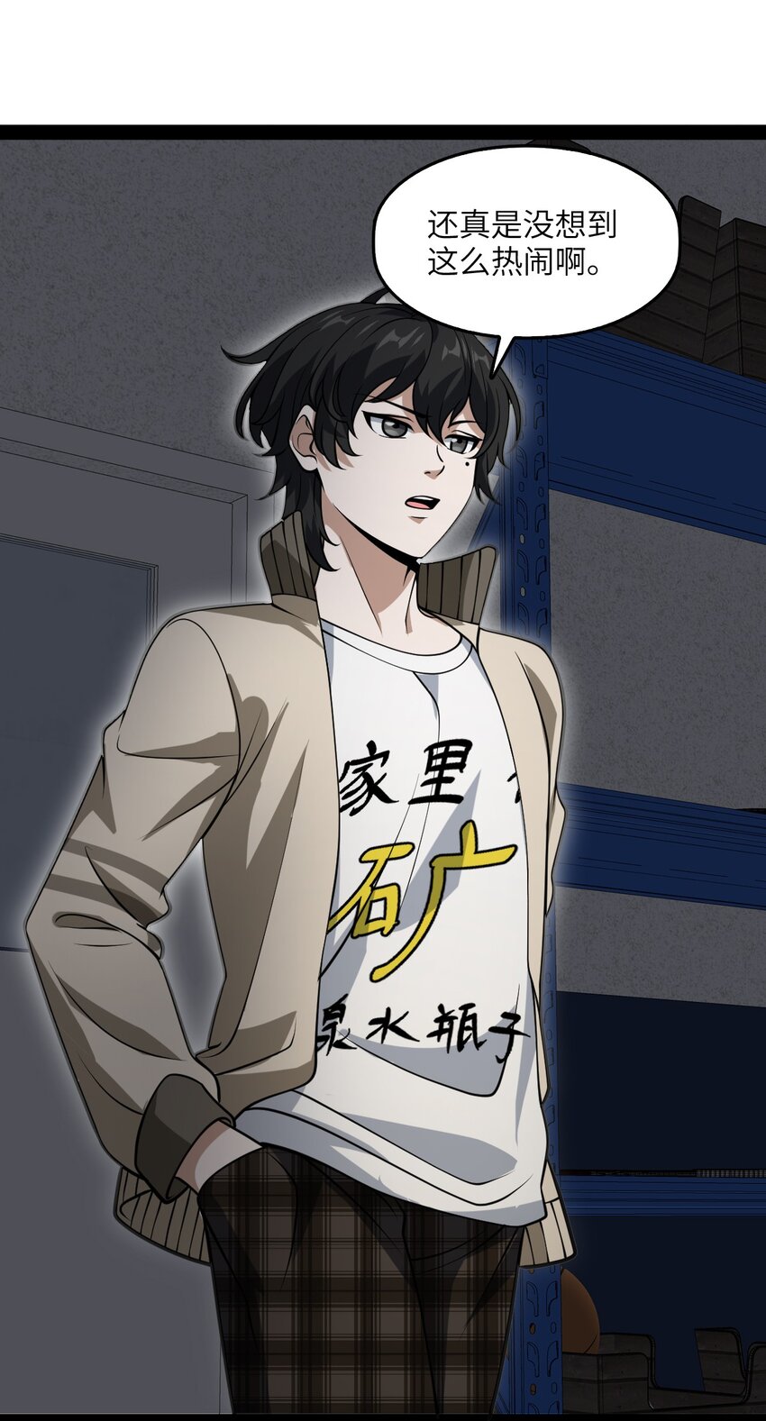 《穷凶奇恶》003 我楼上的 第24页
