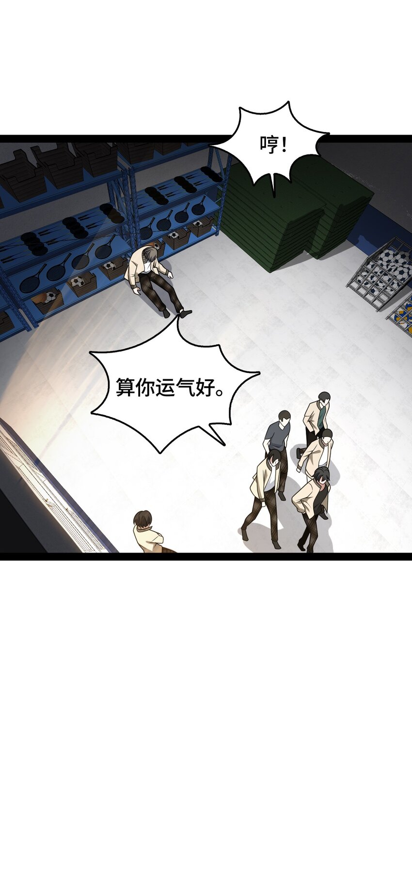 《穷凶奇恶》003 我楼上的 第36页