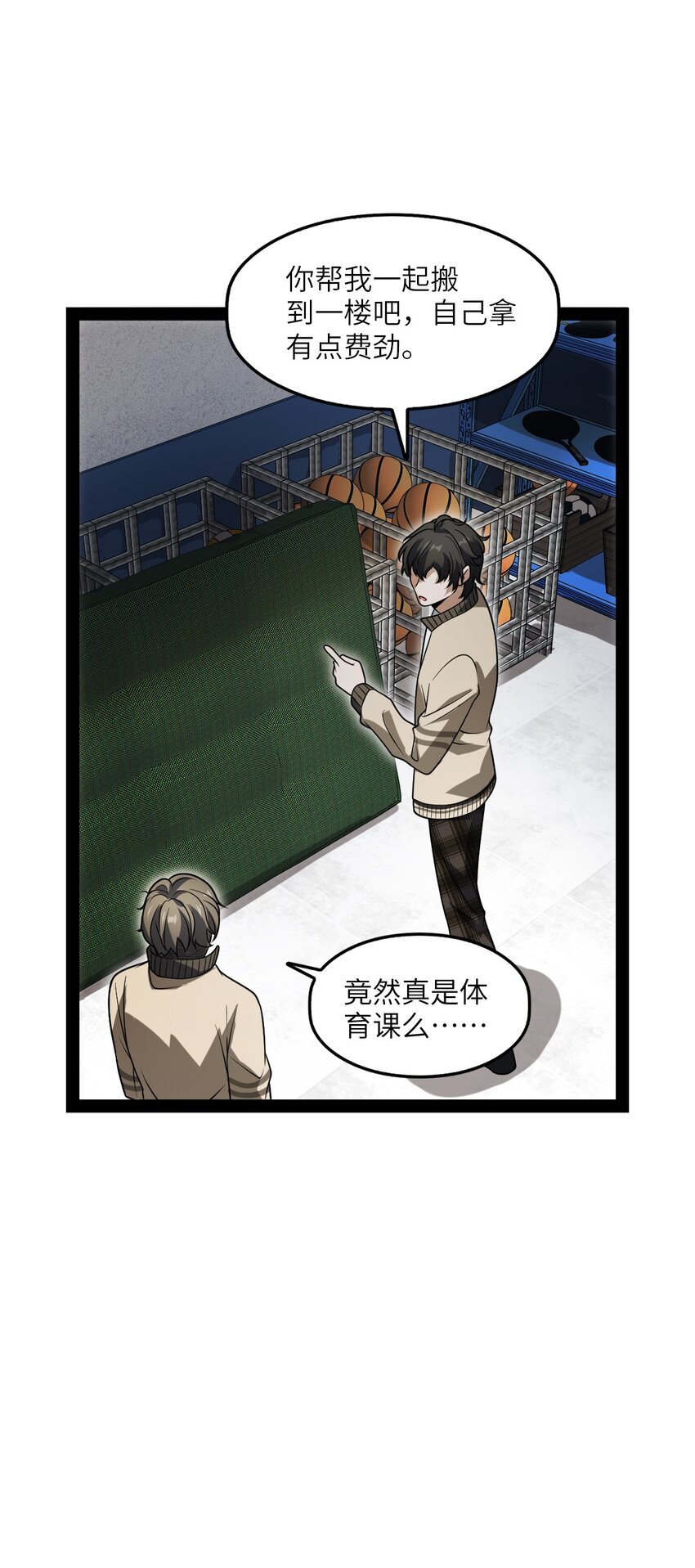 《穷凶奇恶》003 我楼上的 第38页