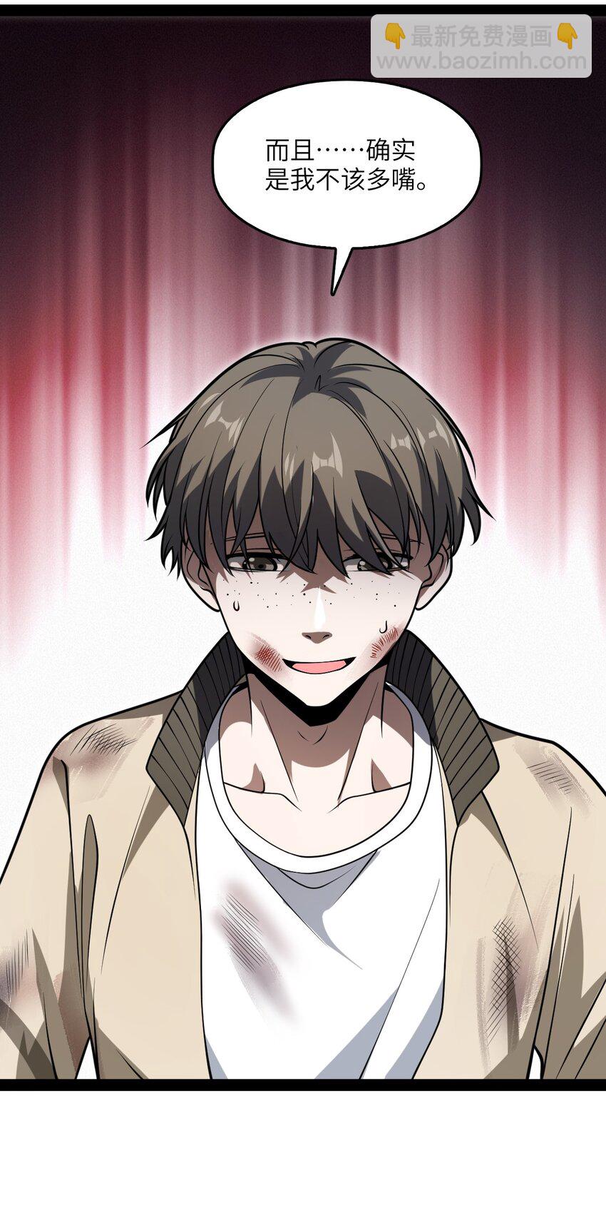 《穷凶奇恶》003 我楼上的 第44页
