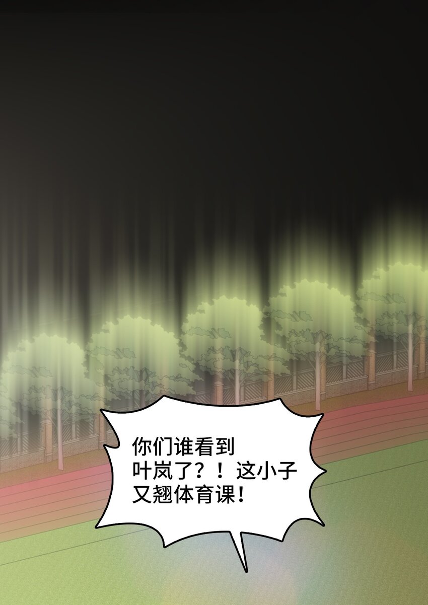 《穷凶奇恶》003 我楼上的 第46页