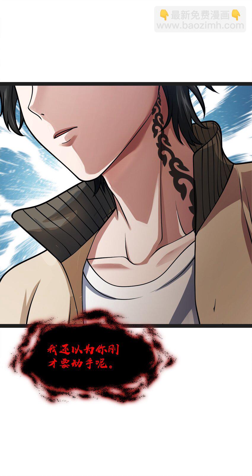 《穷凶奇恶》003 我楼上的 第49页