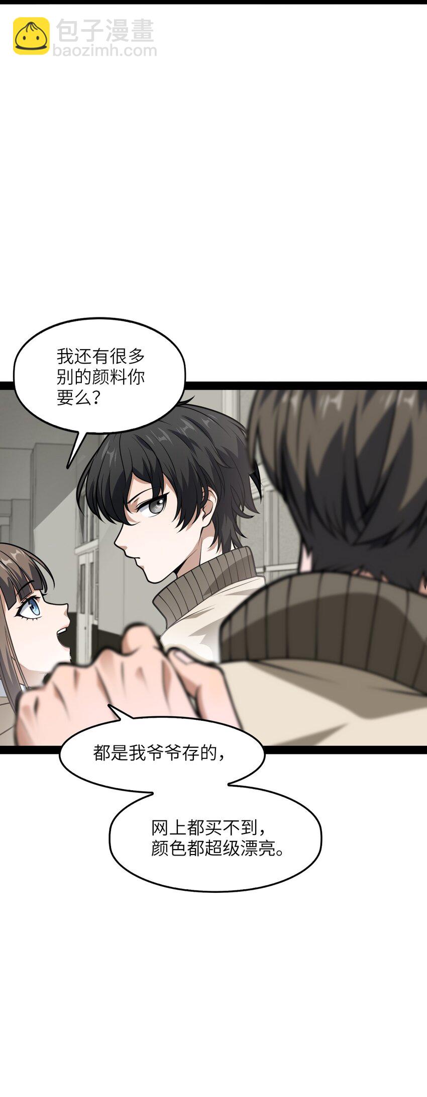 《穷凶奇恶》003 我楼上的 第7页
