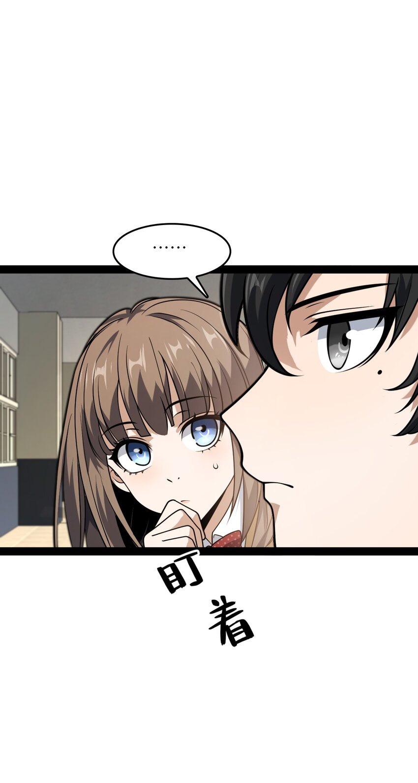《穷凶奇恶》003 我楼上的 第9页