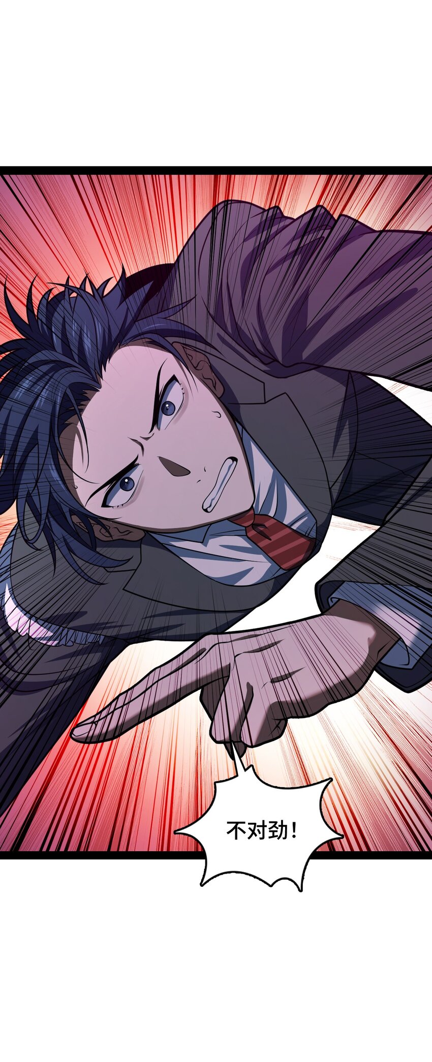 《穷凶奇恶》004 从来没听过这种说法！ 第10页