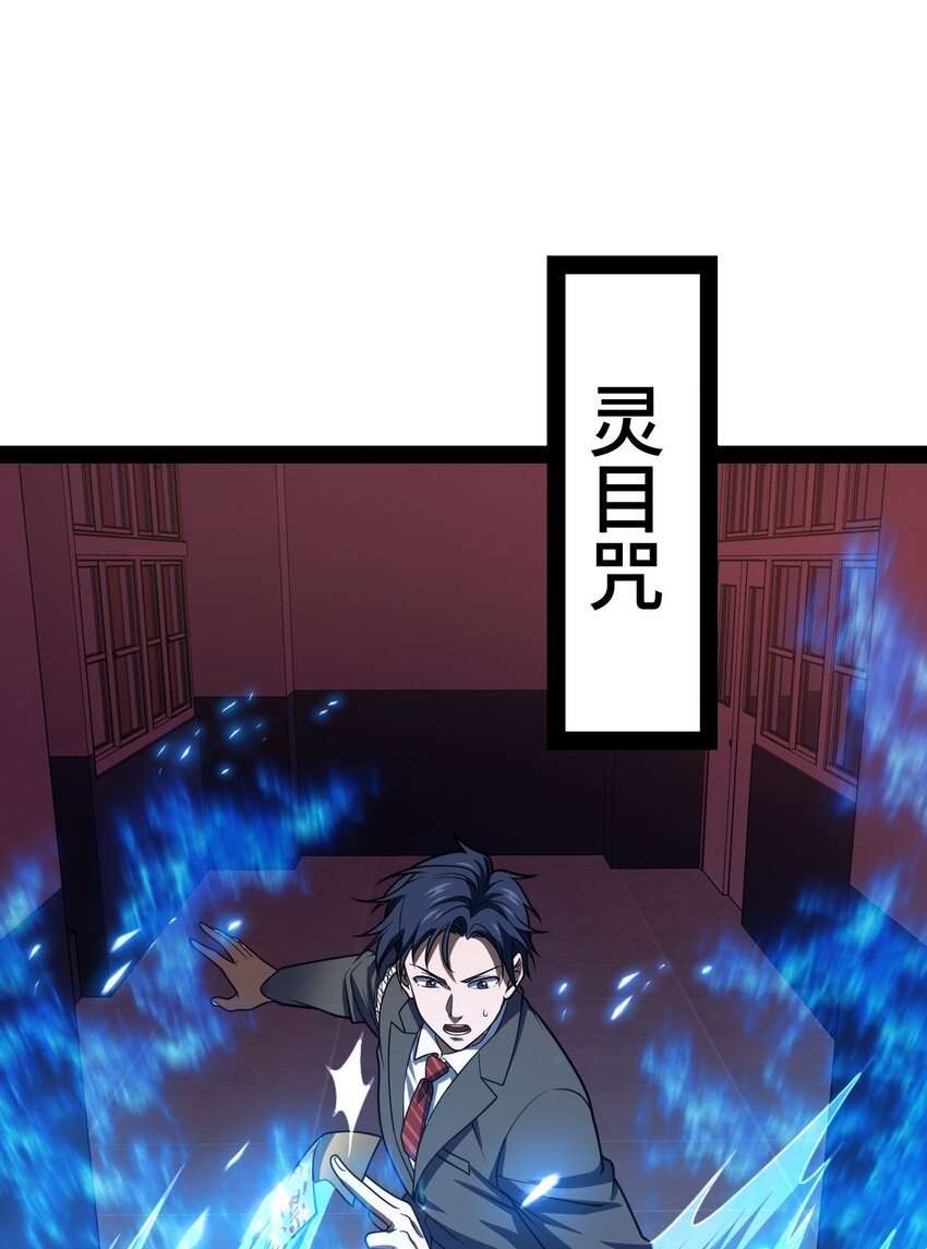 《穷凶奇恶》004 从来没听过这种说法！ 第12页