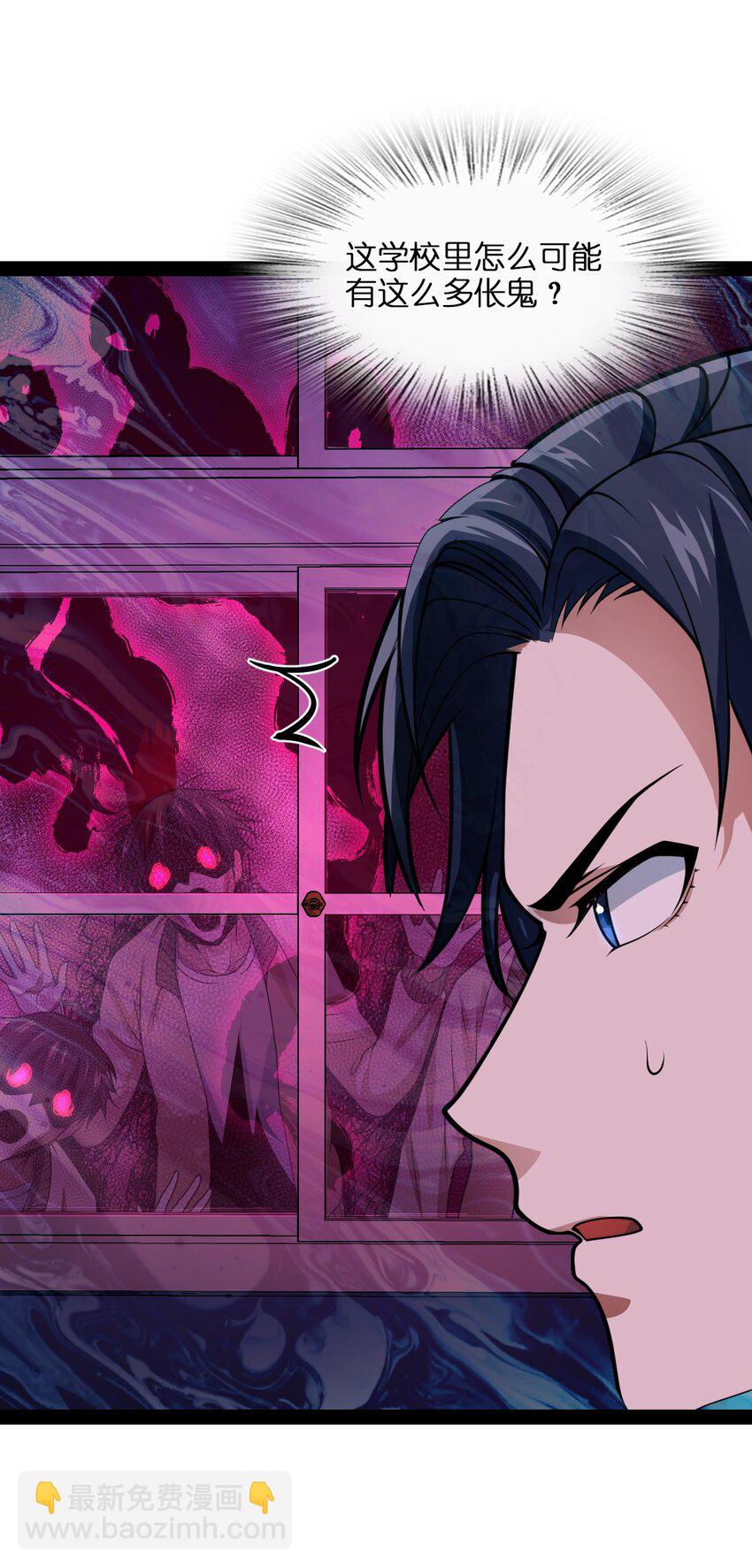 《穷凶奇恶》004 从来没听过这种说法！ 第16页