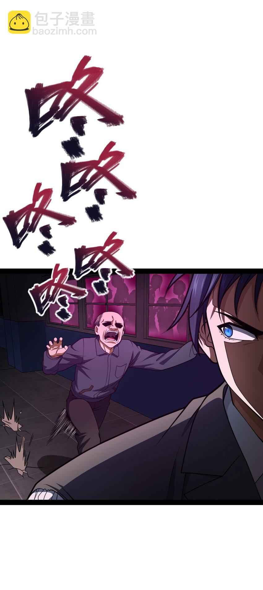 《穷凶奇恶》004 从来没听过这种说法！ 第17页