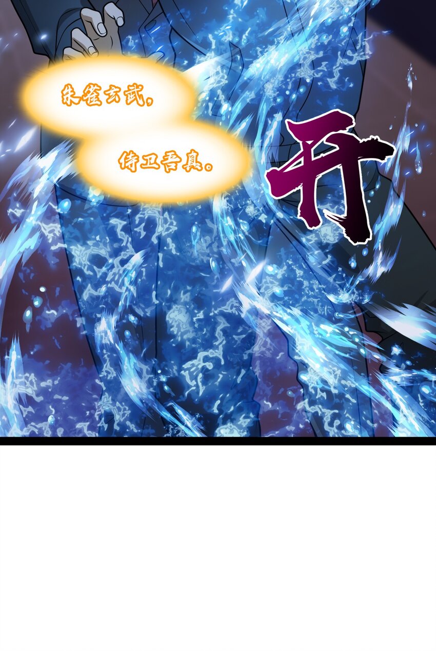 《穷凶奇恶》004 从来没听过这种说法！ 第23页