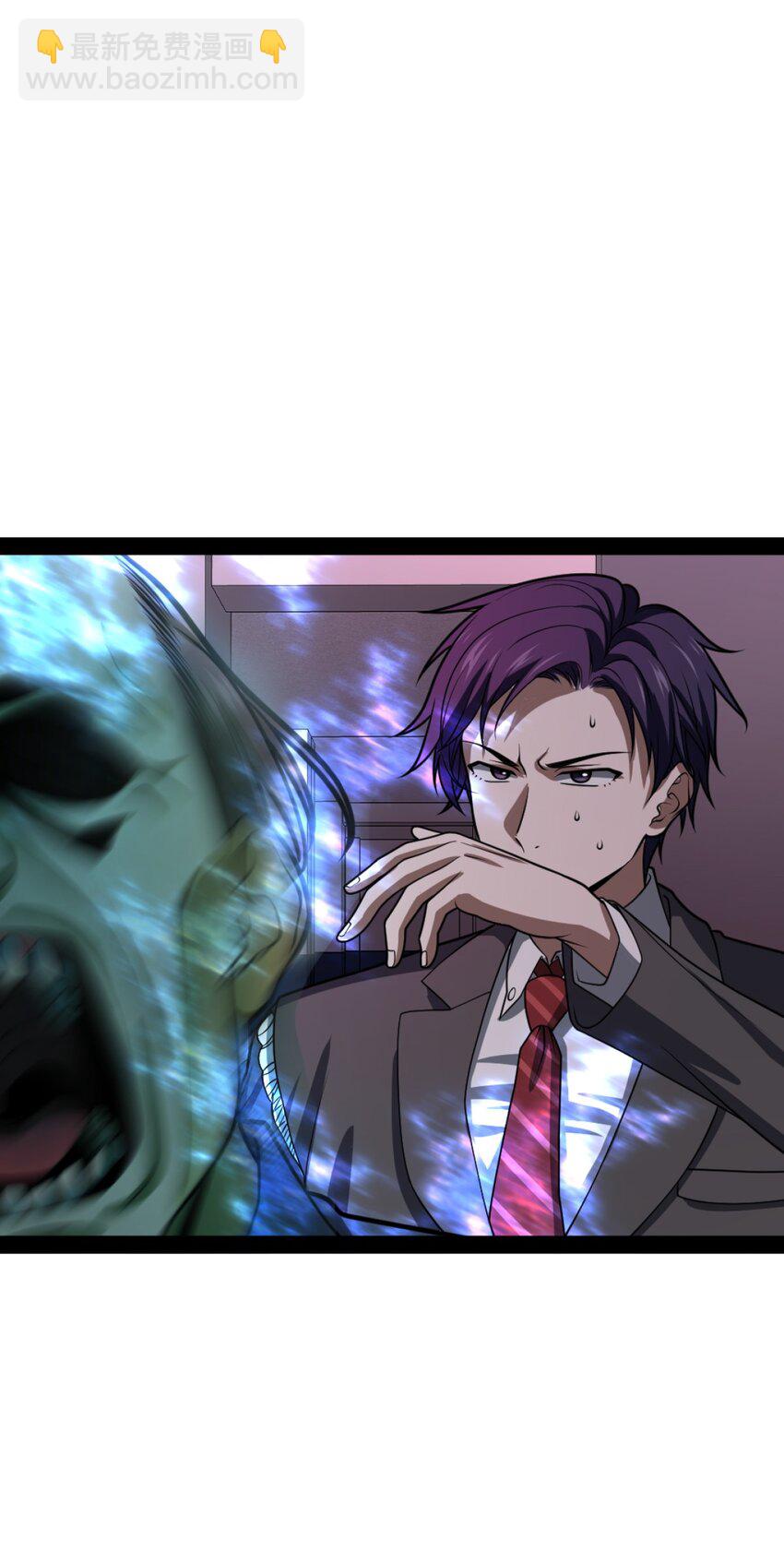 《穷凶奇恶》004 从来没听过这种说法！ 第25页
