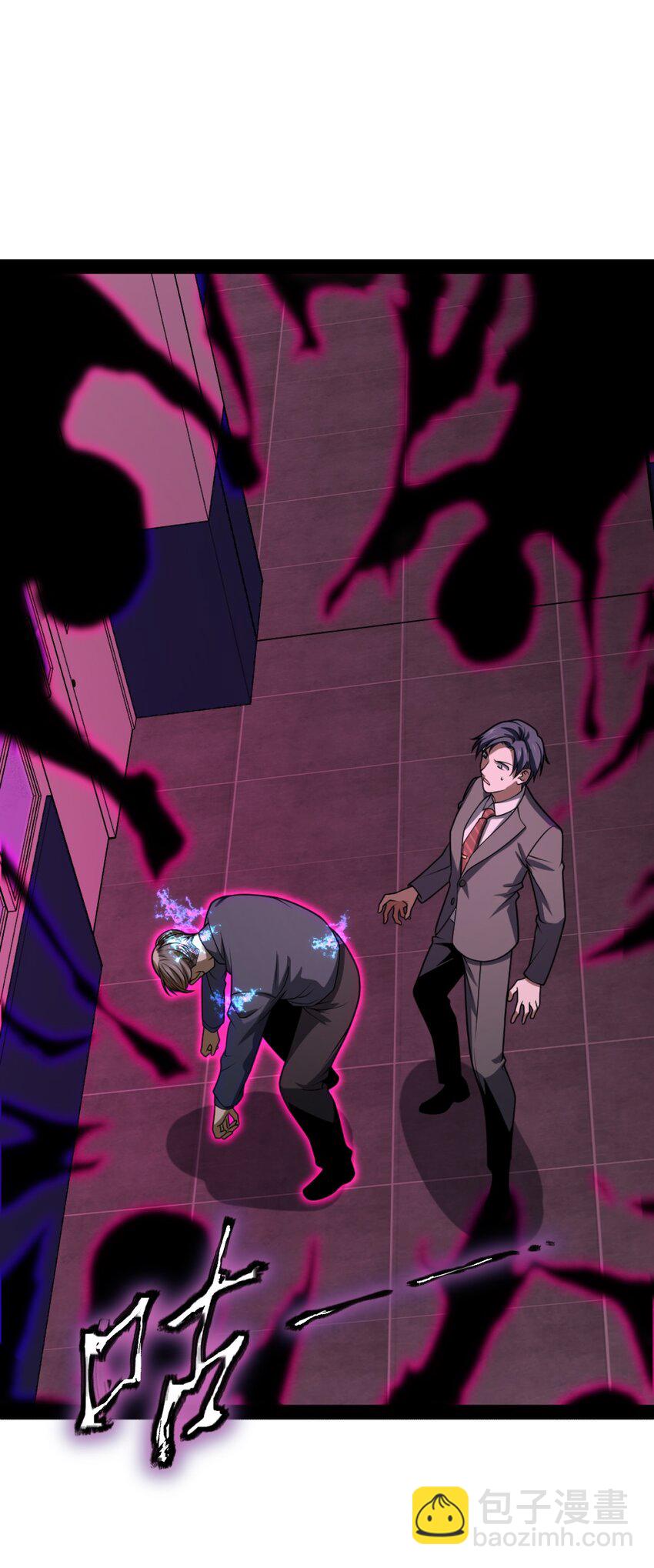 《穷凶奇恶》004 从来没听过这种说法！ 第26页