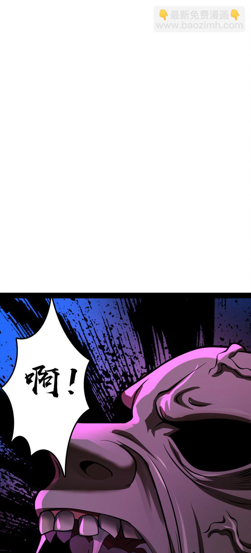 《穷凶奇恶》004 从来没听过这种说法！ 第29页