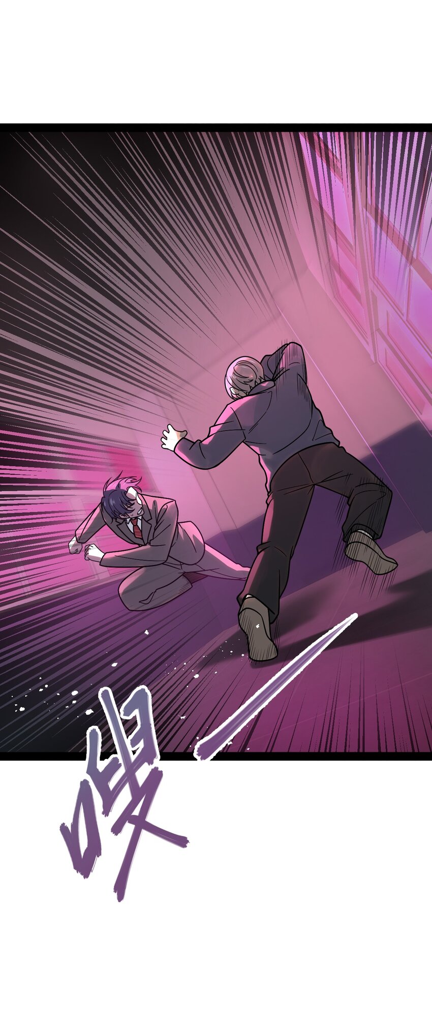 《穷凶奇恶》004 从来没听过这种说法！ 第35页