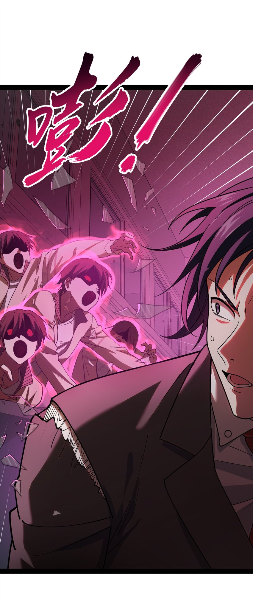 《穷凶奇恶》004 从来没听过这种说法！ 第37页