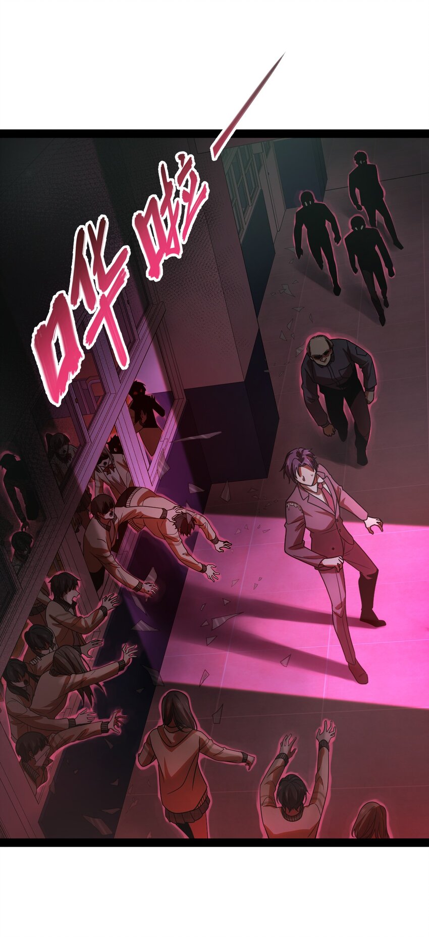 《穷凶奇恶》004 从来没听过这种说法！ 第38页