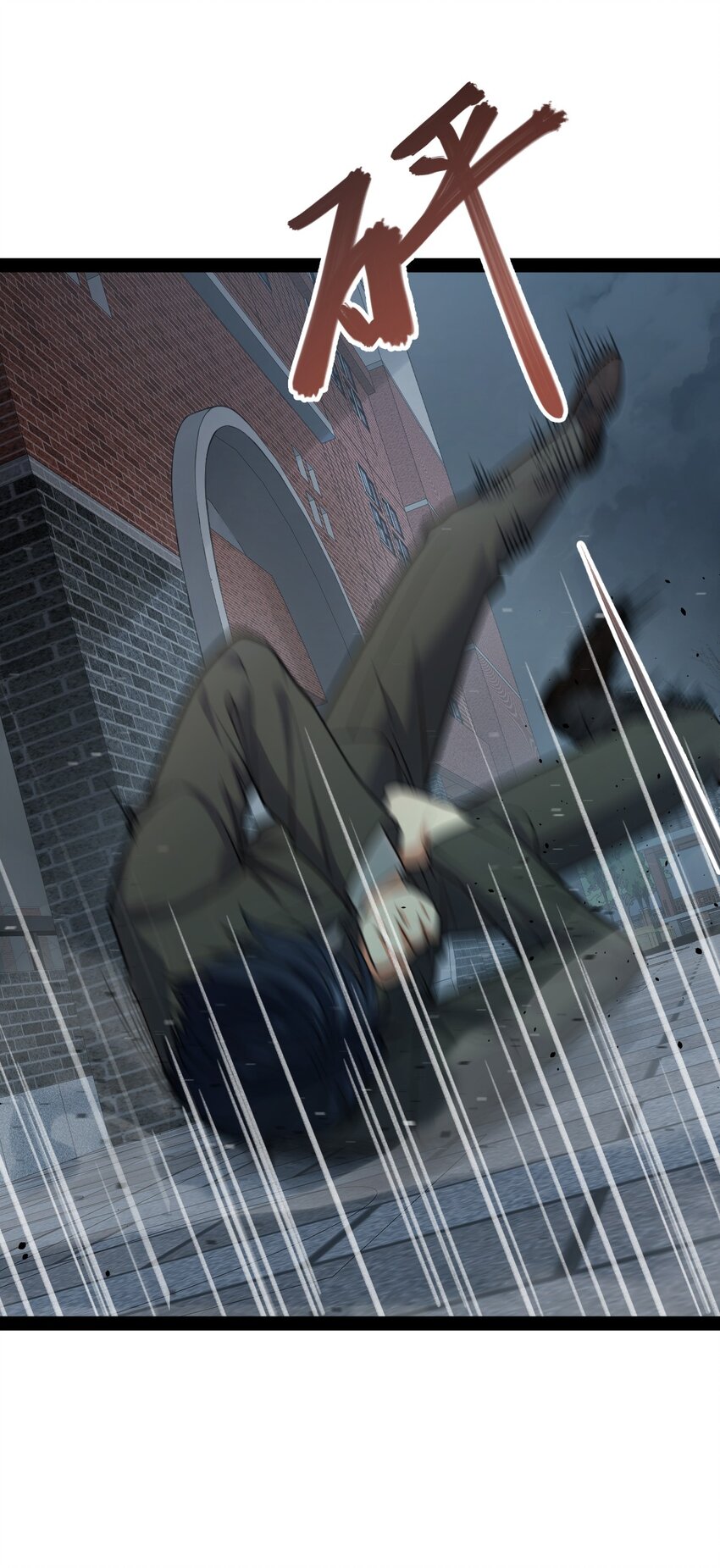 《穷凶奇恶》004 从来没听过这种说法！ 第46页
