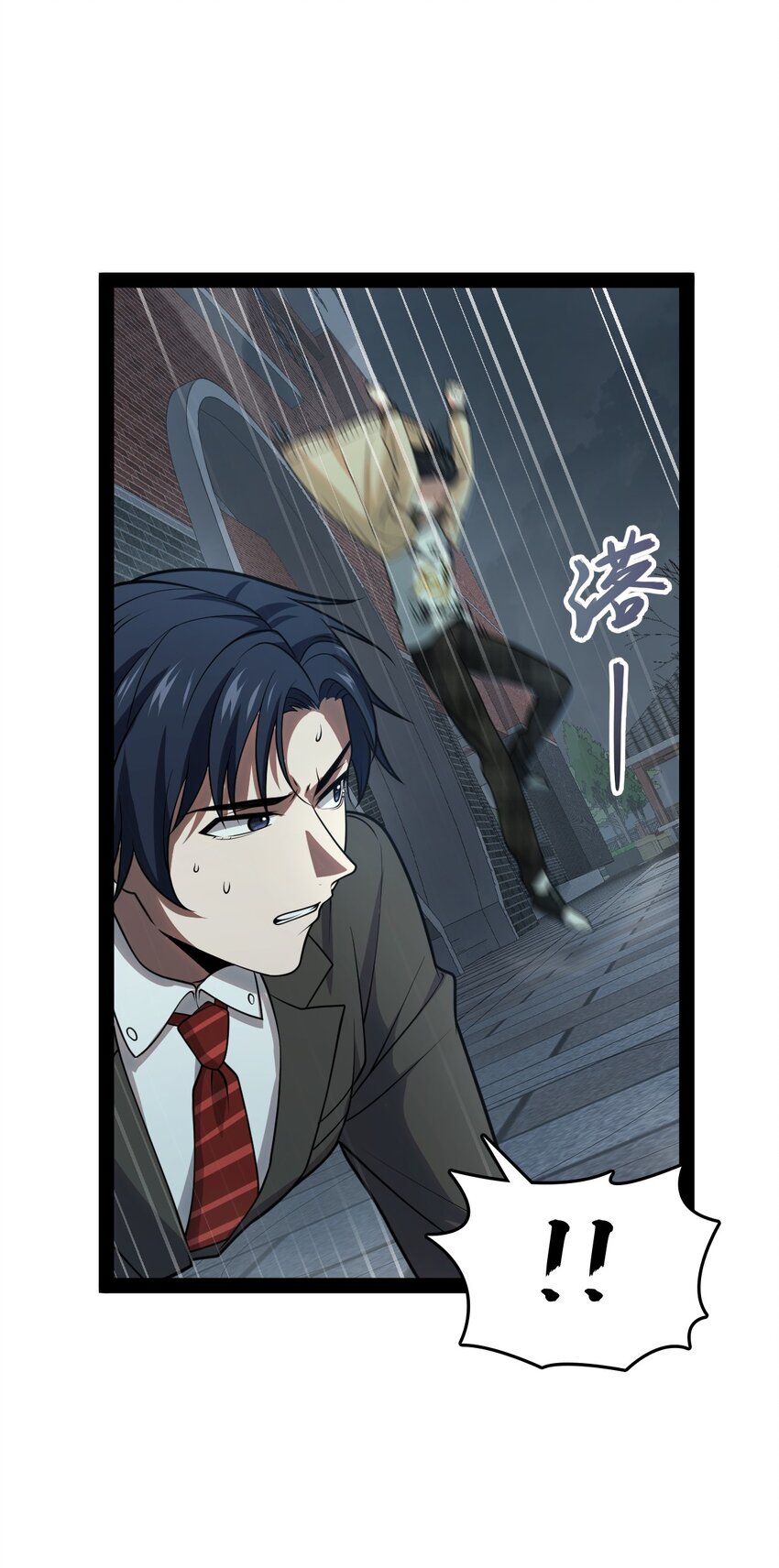 《穷凶奇恶》004 从来没听过这种说法！ 第47页