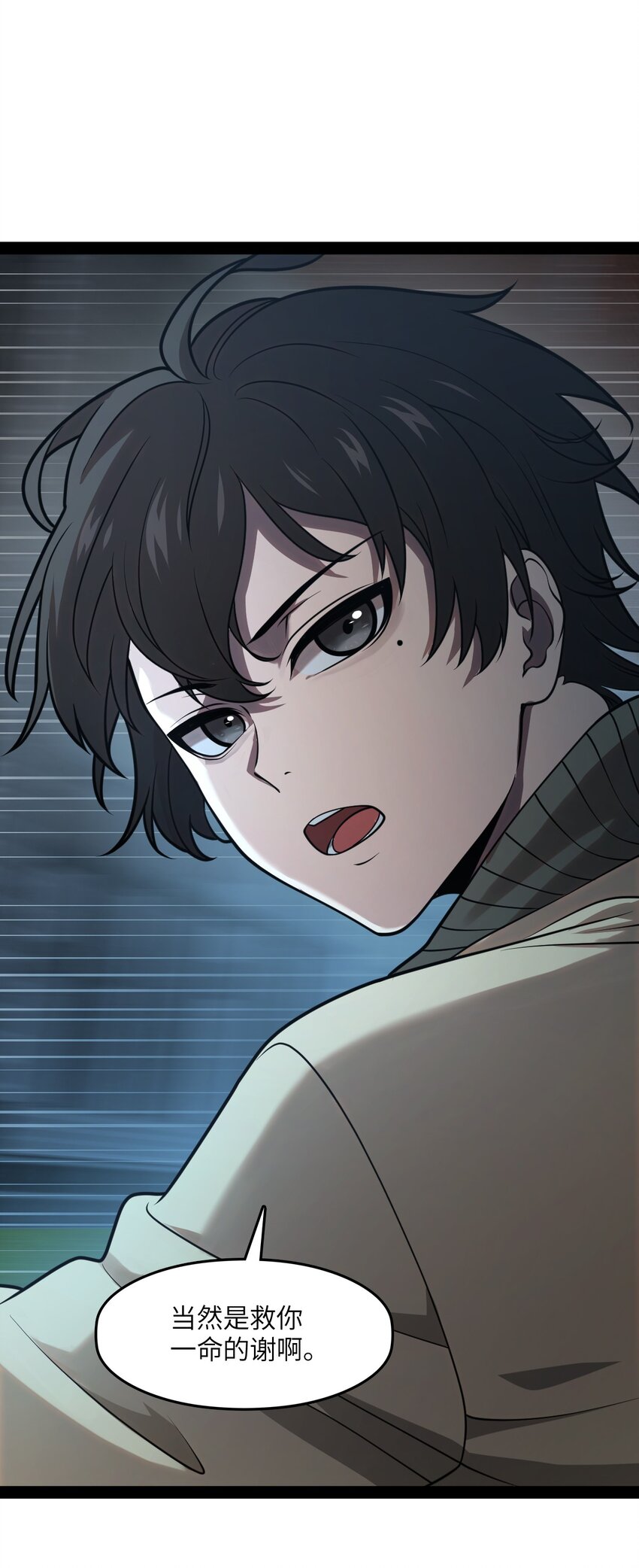 《穷凶奇恶》004 从来没听过这种说法！ 第50页