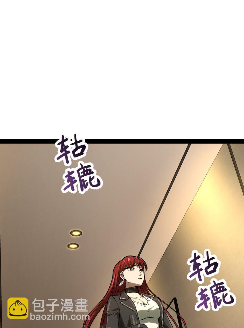 《穷凶奇恶》006 不要小看语言的艺术啊！ 第12页