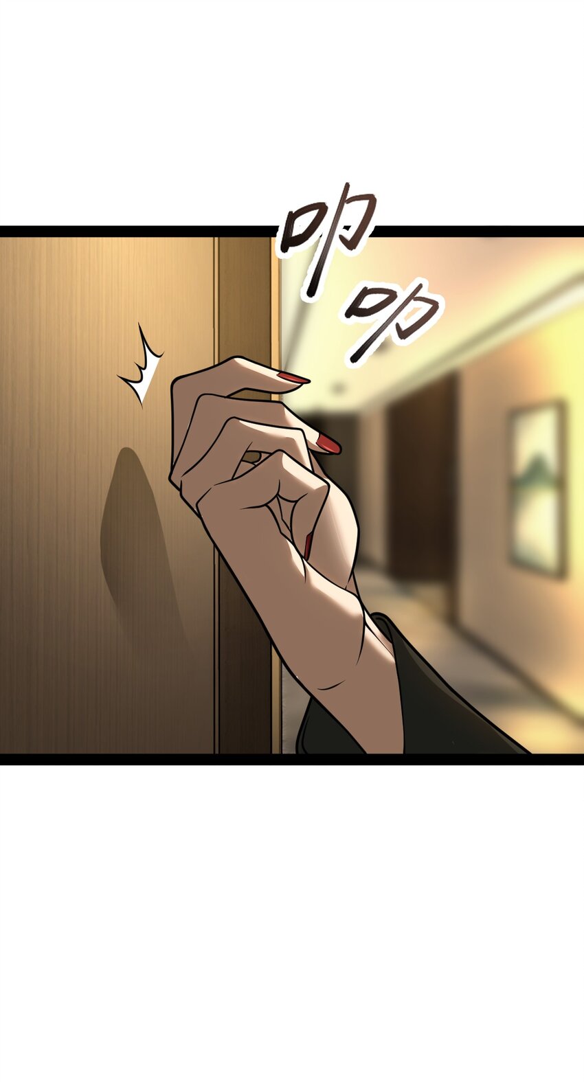 《穷凶奇恶》006 不要小看语言的艺术啊！ 第16页