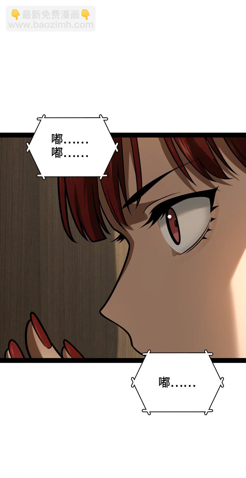 《穷凶奇恶》006 不要小看语言的艺术啊！ 第18页