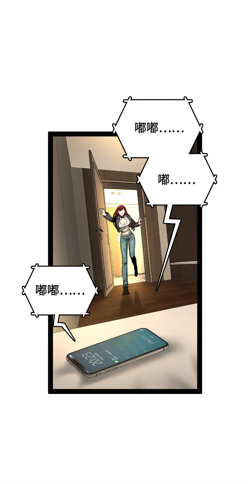 《穷凶奇恶》006 不要小看语言的艺术啊！ 第20页