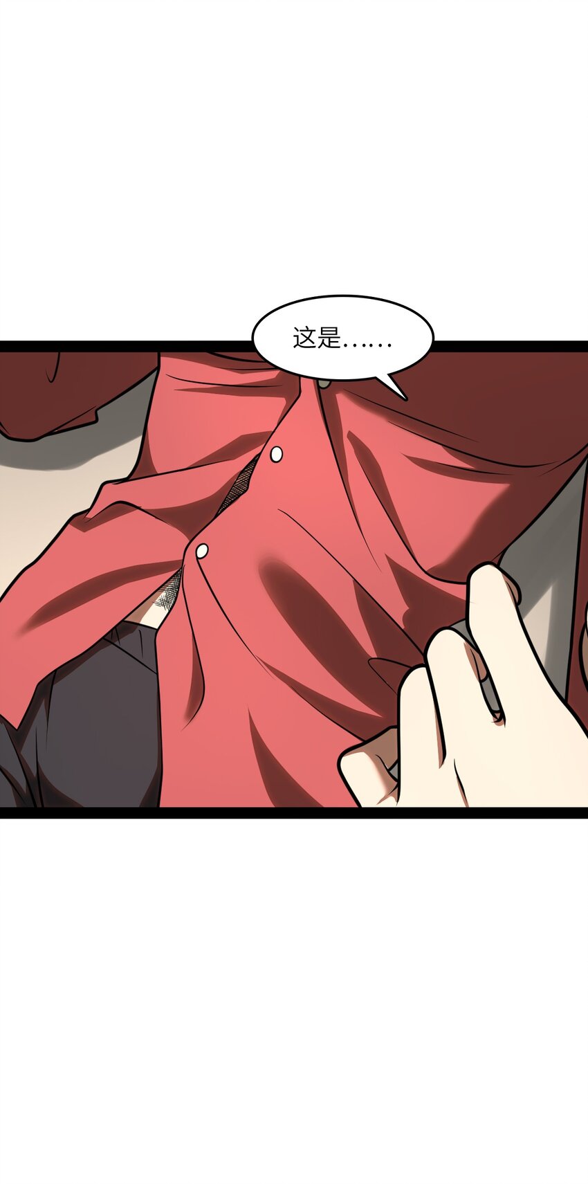 《穷凶奇恶》006 不要小看语言的艺术啊！ 第23页