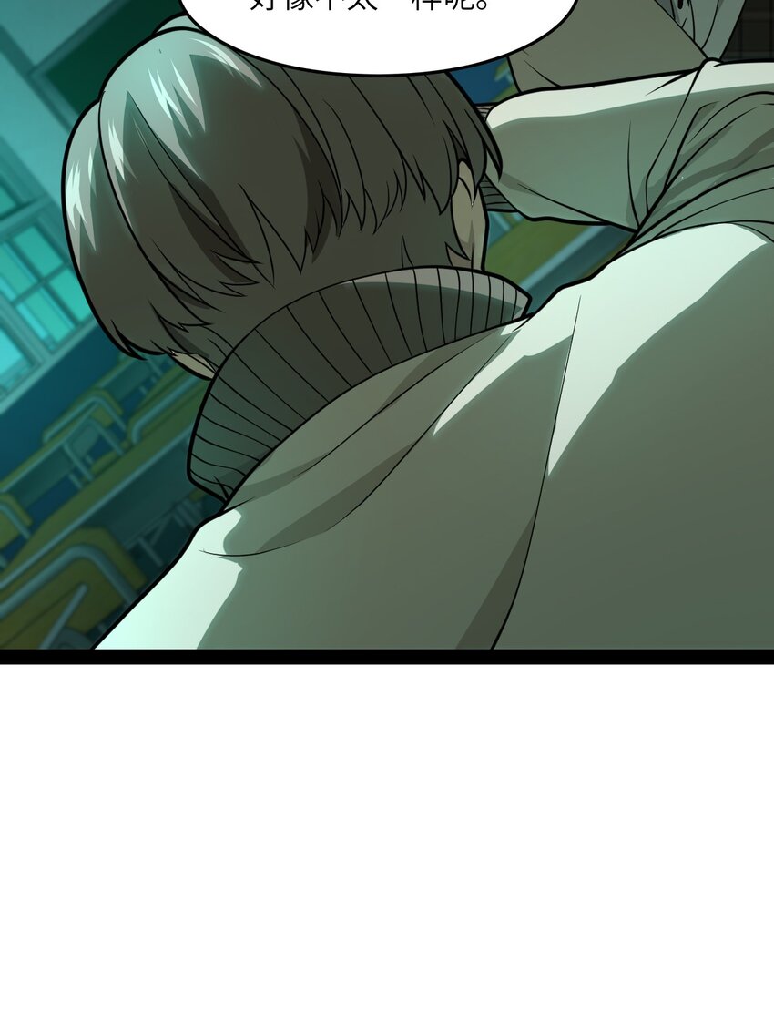 《穷凶奇恶》006 不要小看语言的艺术啊！ 第32页