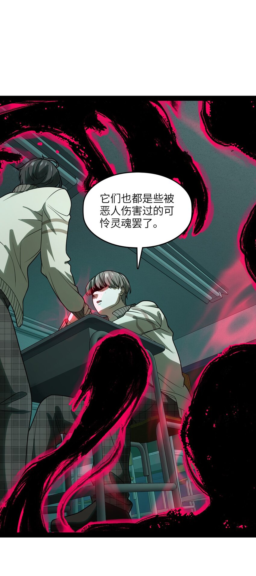 《穷凶奇恶》006 不要小看语言的艺术啊！ 第35页