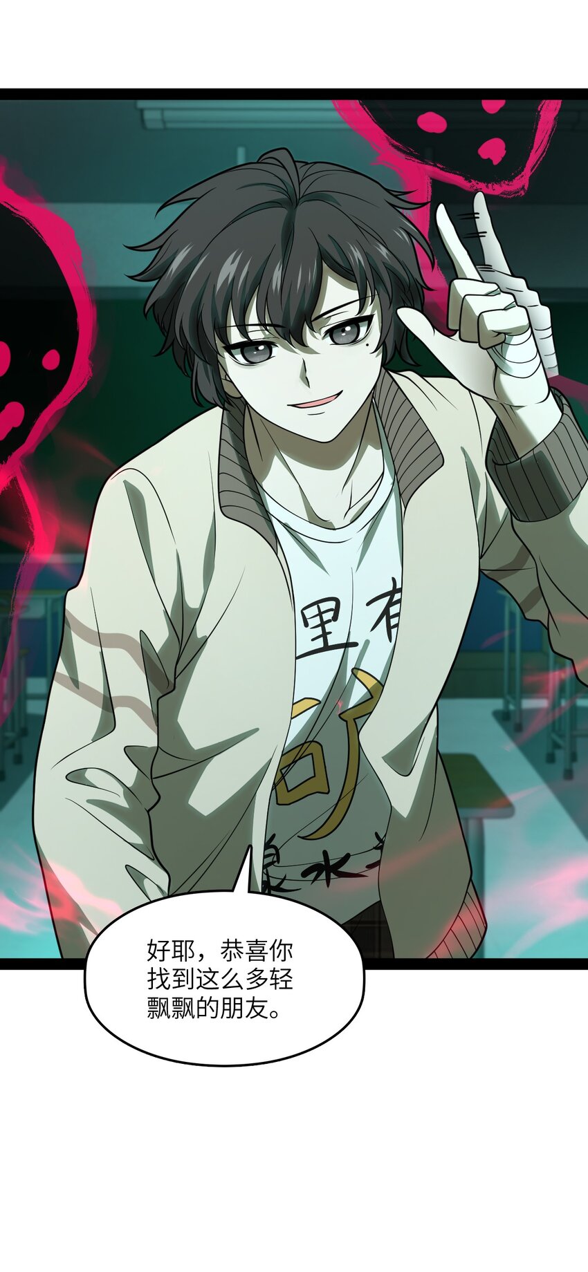 《穷凶奇恶》006 不要小看语言的艺术啊！ 第36页