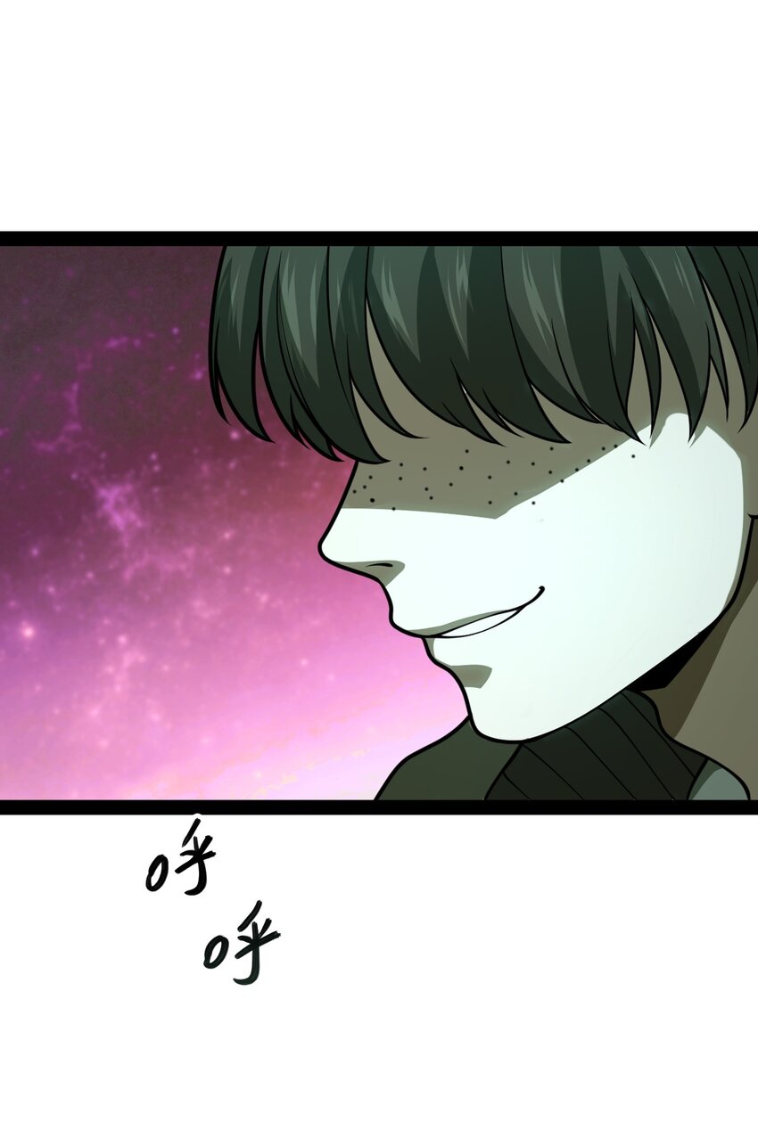 《穷凶奇恶》006 不要小看语言的艺术啊！ 第38页