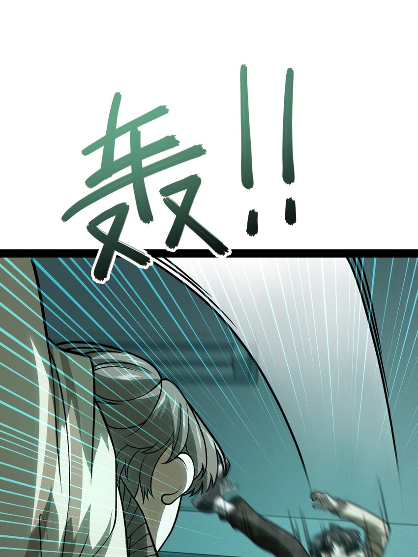 《穷凶奇恶》006 不要小看语言的艺术啊！ 第39页