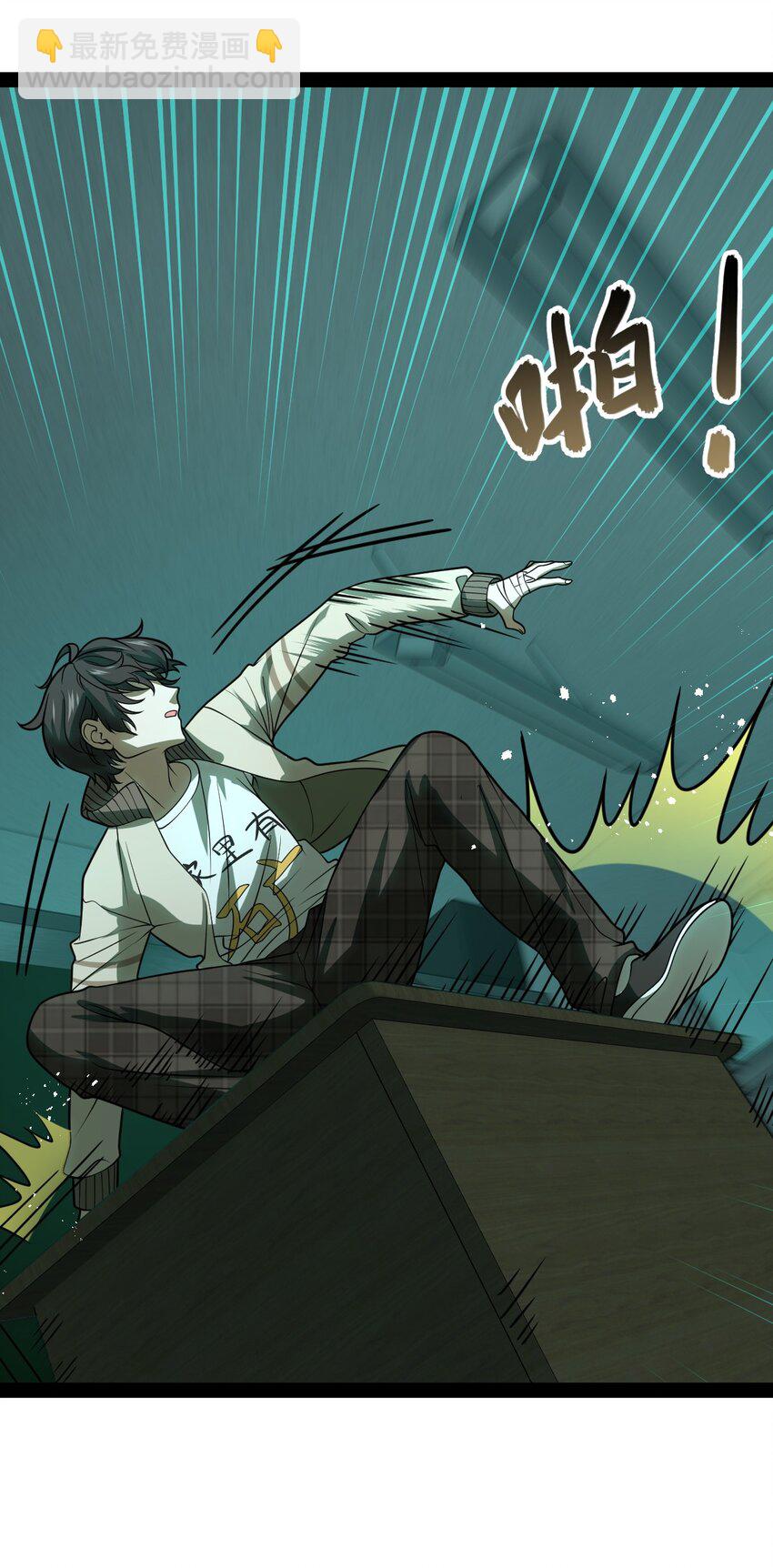 《穷凶奇恶》006 不要小看语言的艺术啊！ 第41页