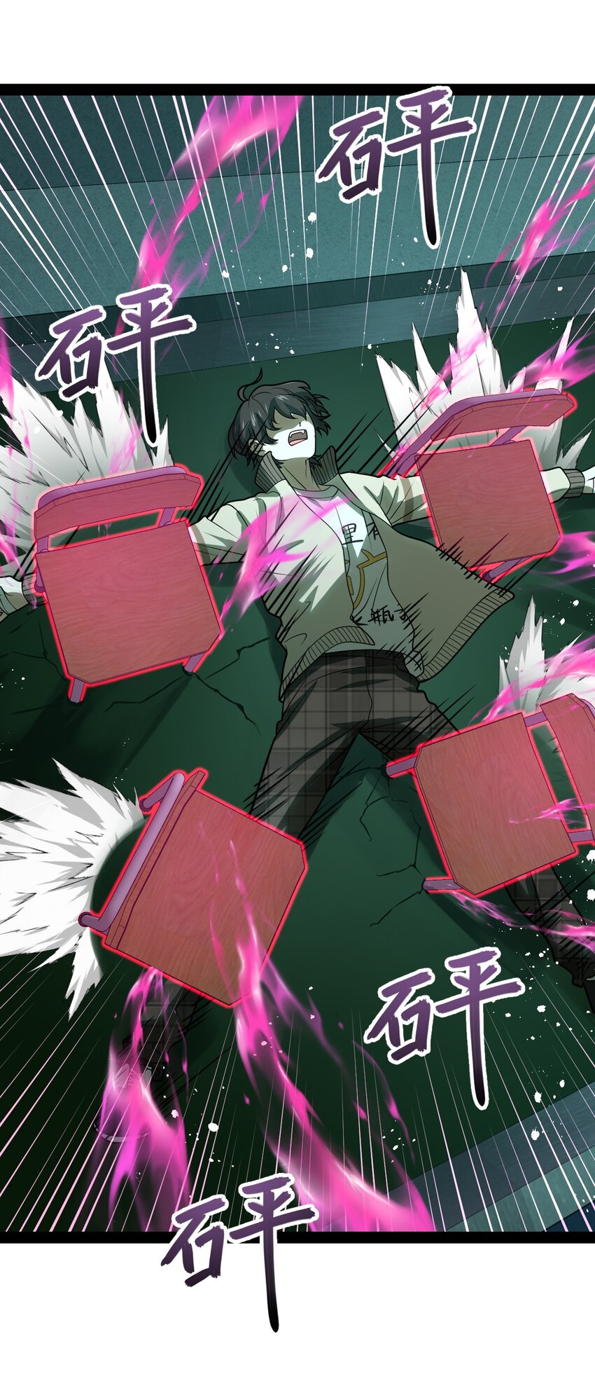 《穷凶奇恶》006 不要小看语言的艺术啊！ 第43页