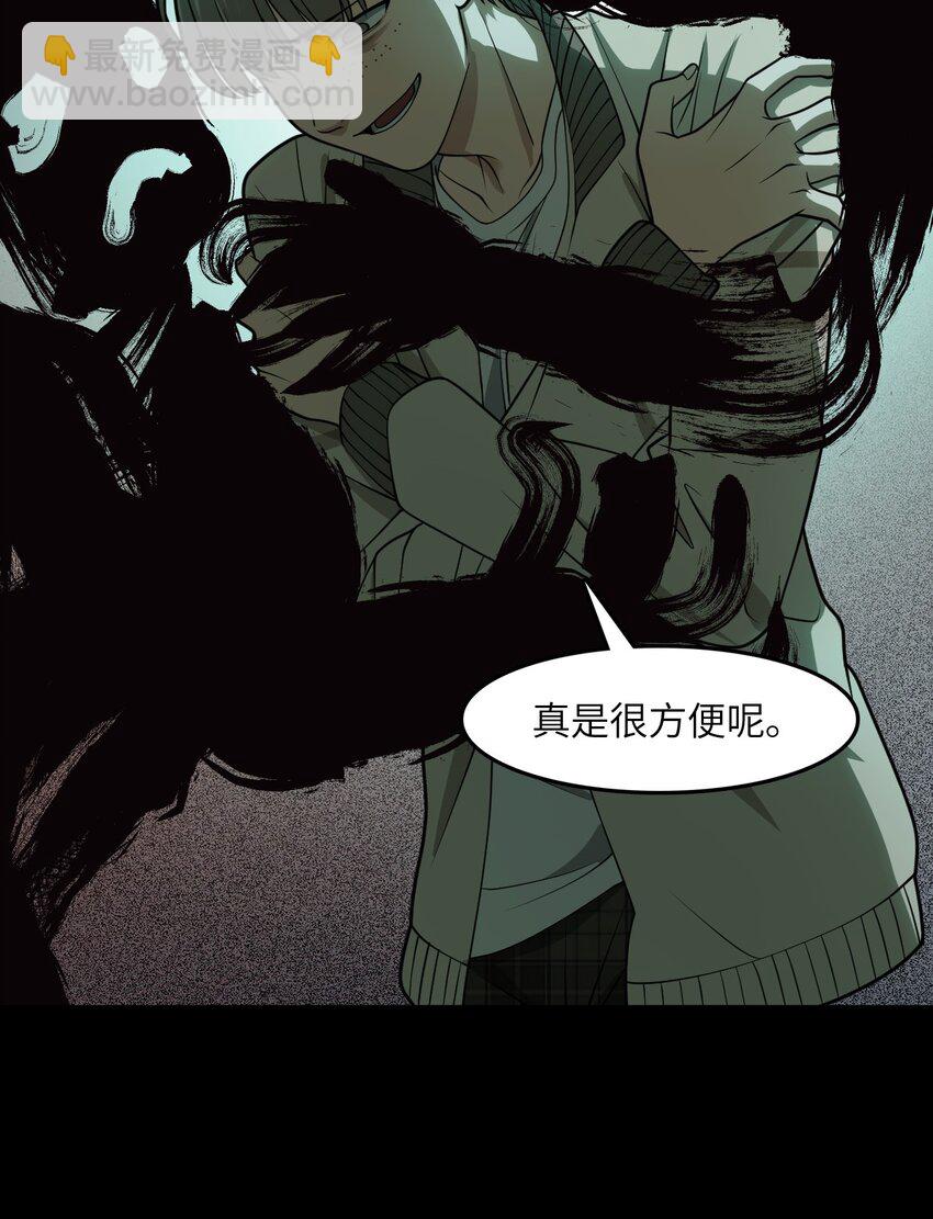 《穷凶奇恶》006 不要小看语言的艺术啊！ 第49页