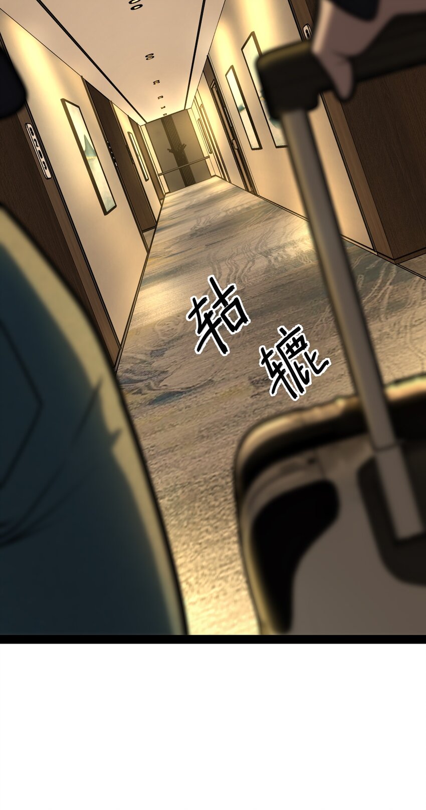 《穷凶奇恶》006 不要小看语言的艺术啊！ 第8页