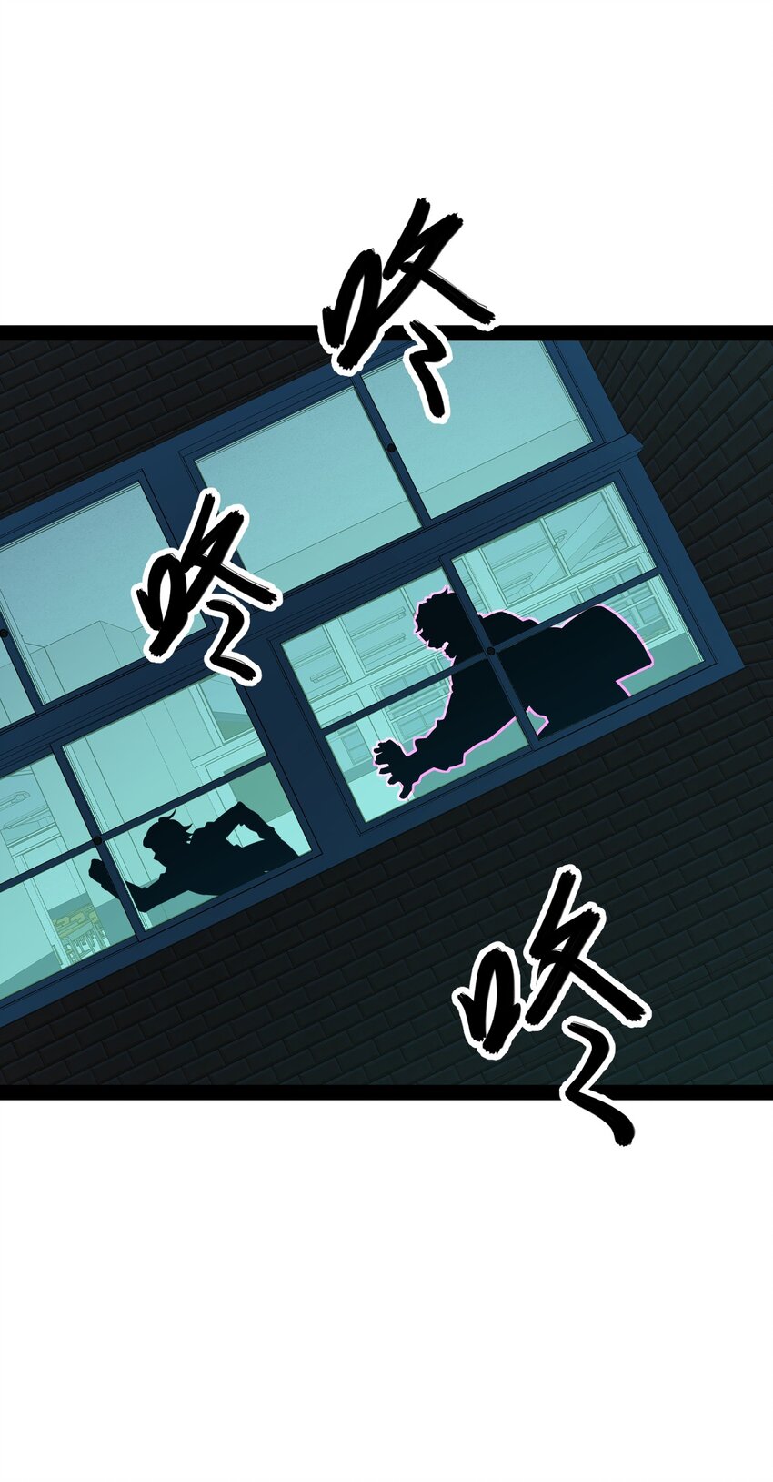 《穷凶奇恶》007 别这么没出息！ 第12页