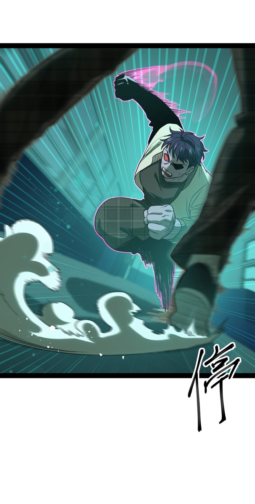 《穷凶奇恶》007 别这么没出息！ 第14页
