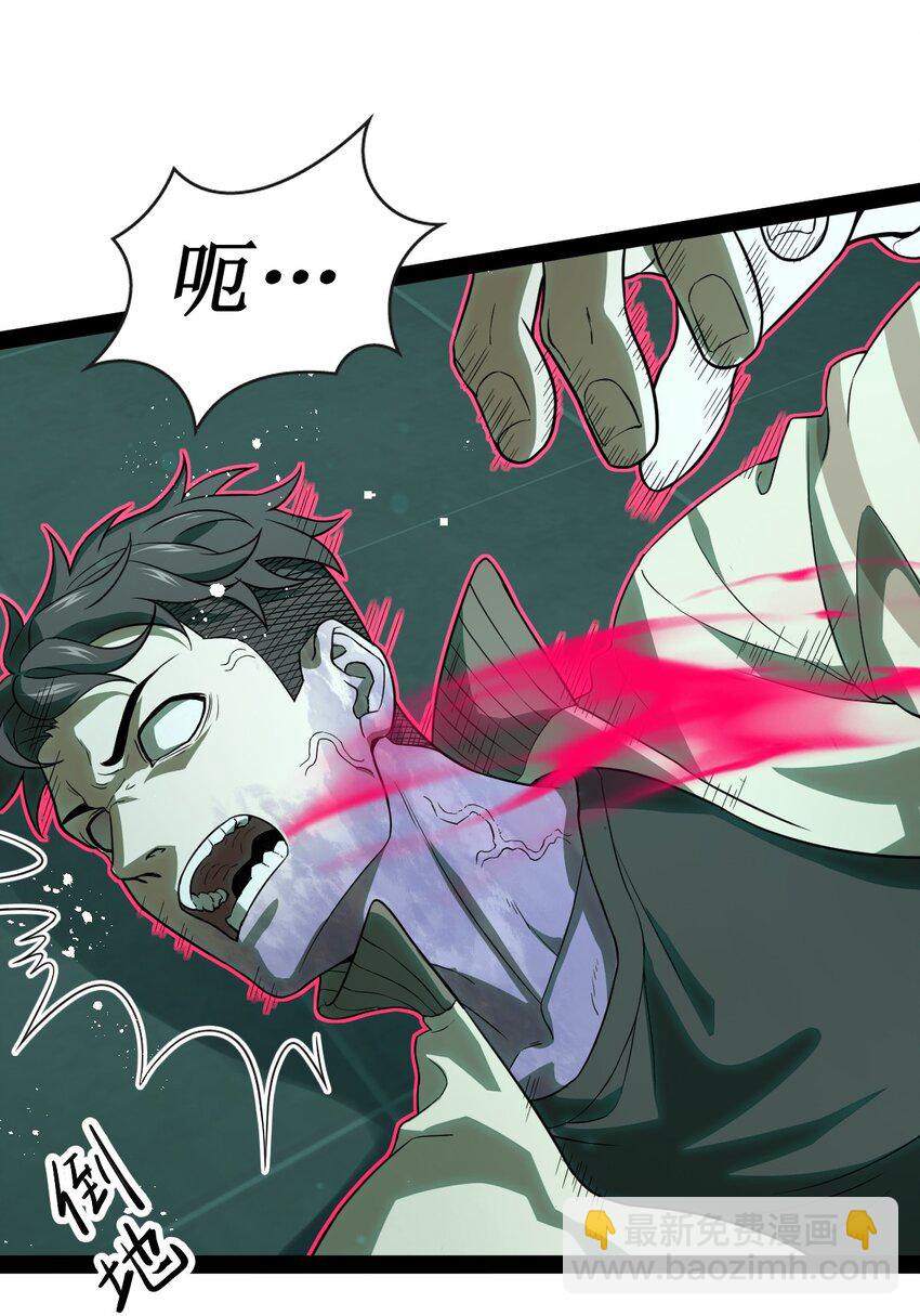 《穷凶奇恶》007 别这么没出息！ 第18页