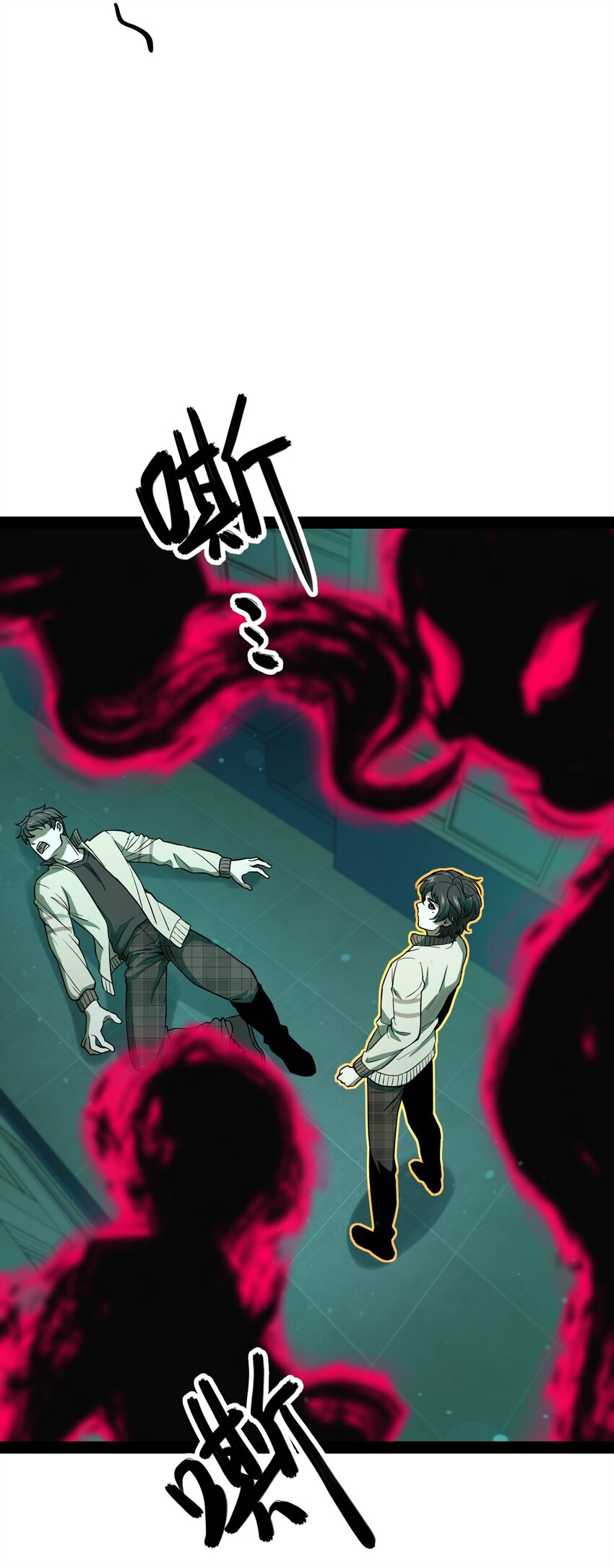 《穷凶奇恶》007 别这么没出息！ 第19页