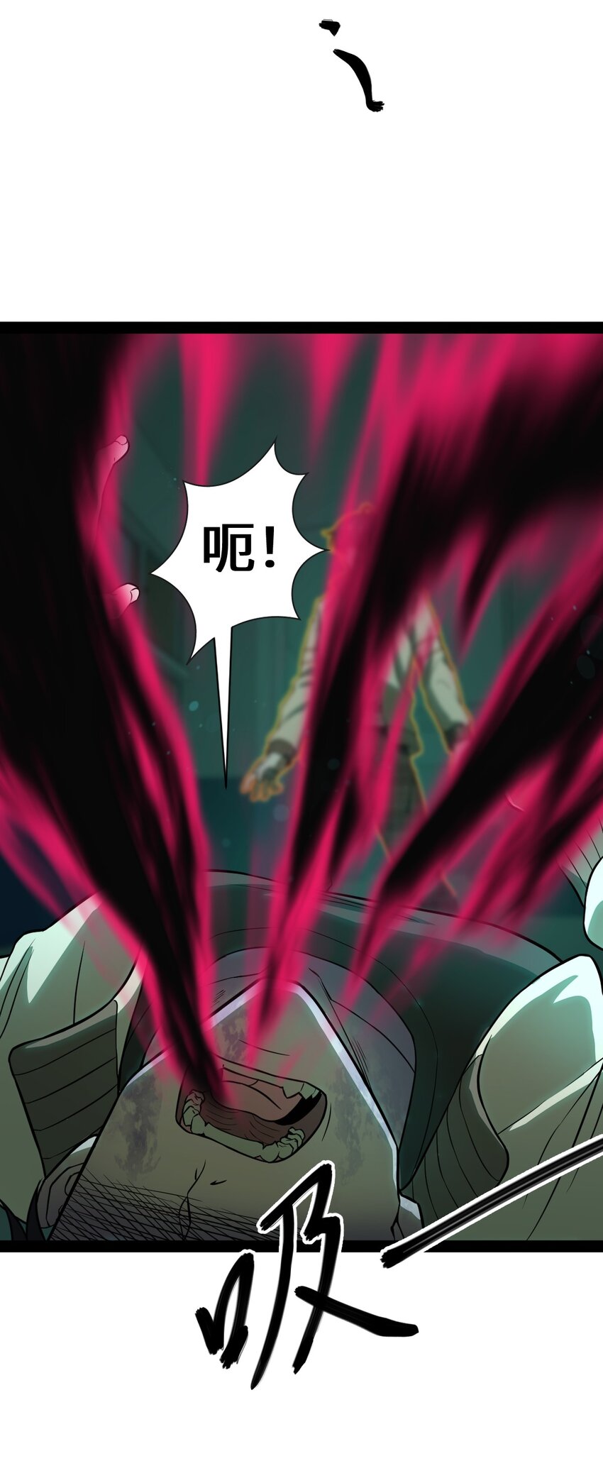 《穷凶奇恶》007 别这么没出息！ 第20页