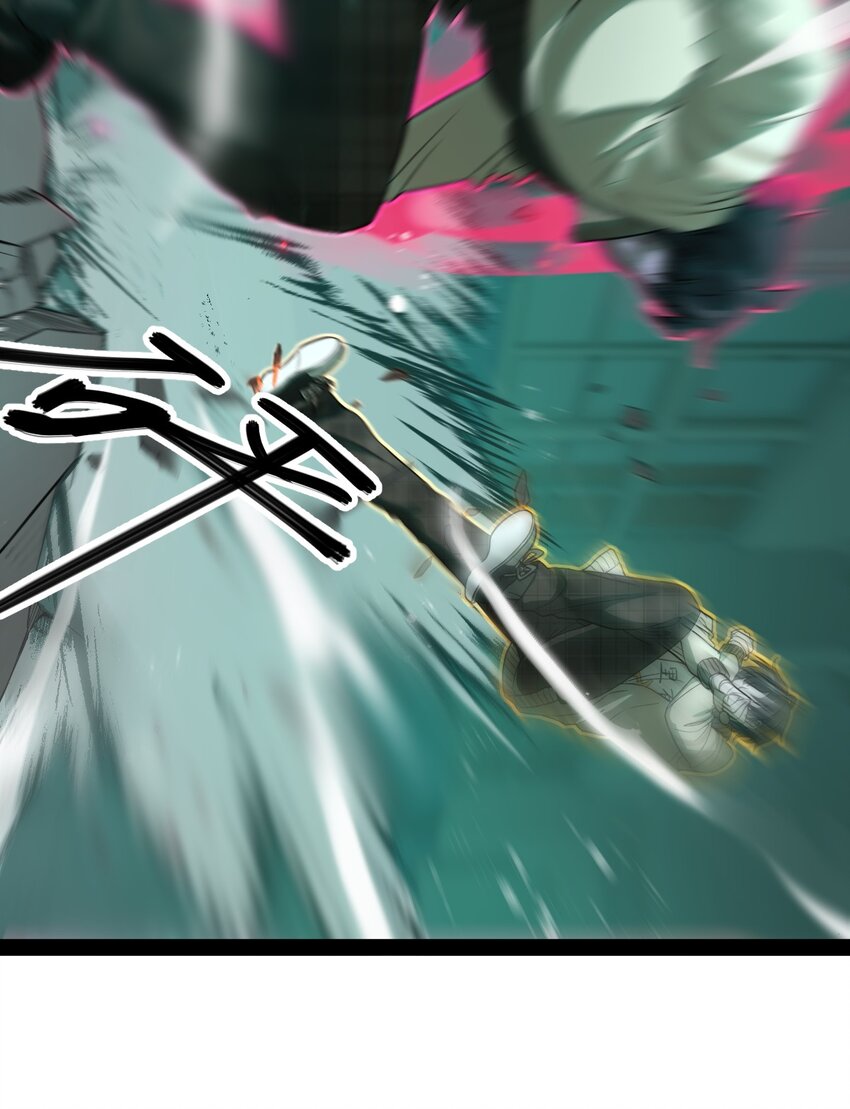 《穷凶奇恶》007 别这么没出息！ 第23页