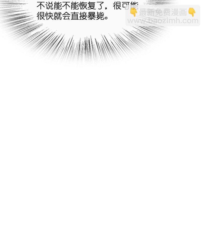 《穷凶奇恶》007 别这么没出息！ 第29页