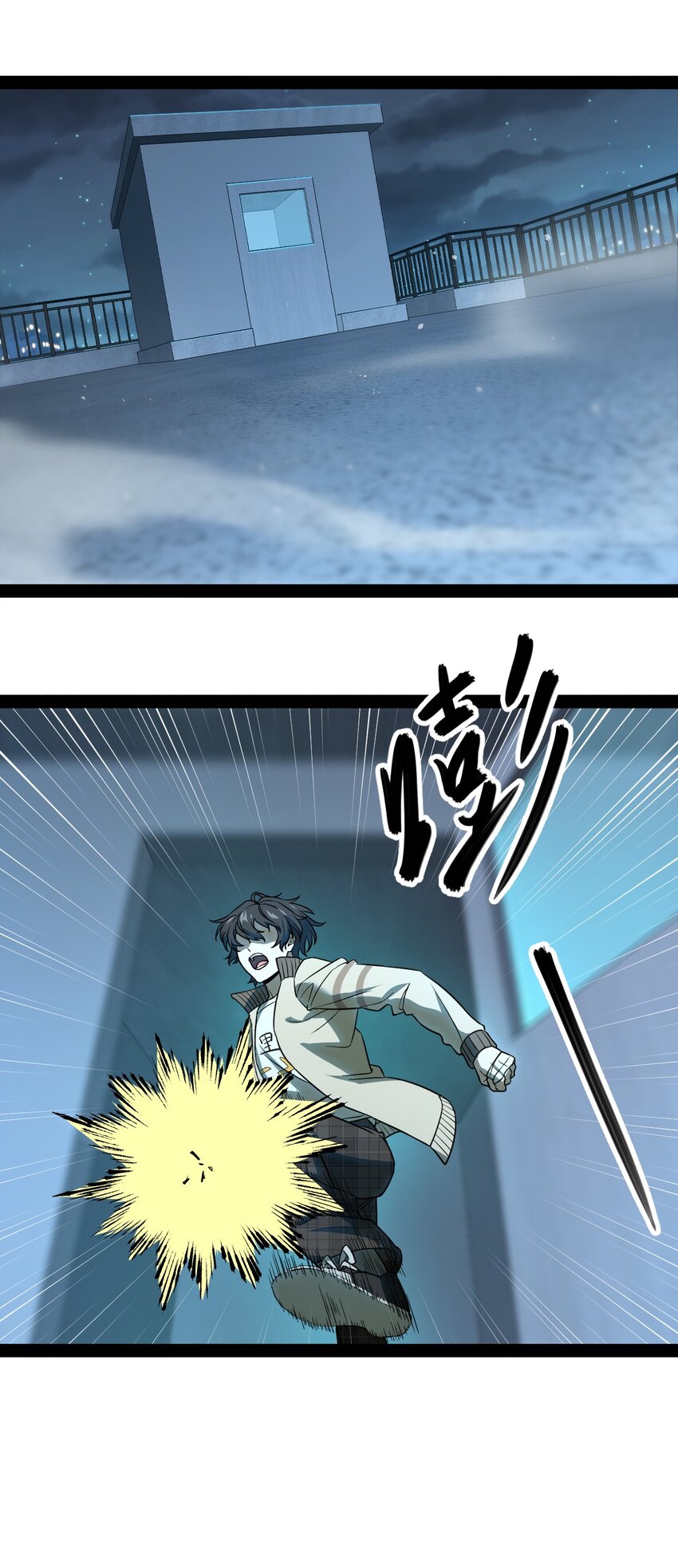 《穷凶奇恶》007 别这么没出息！ 第30页