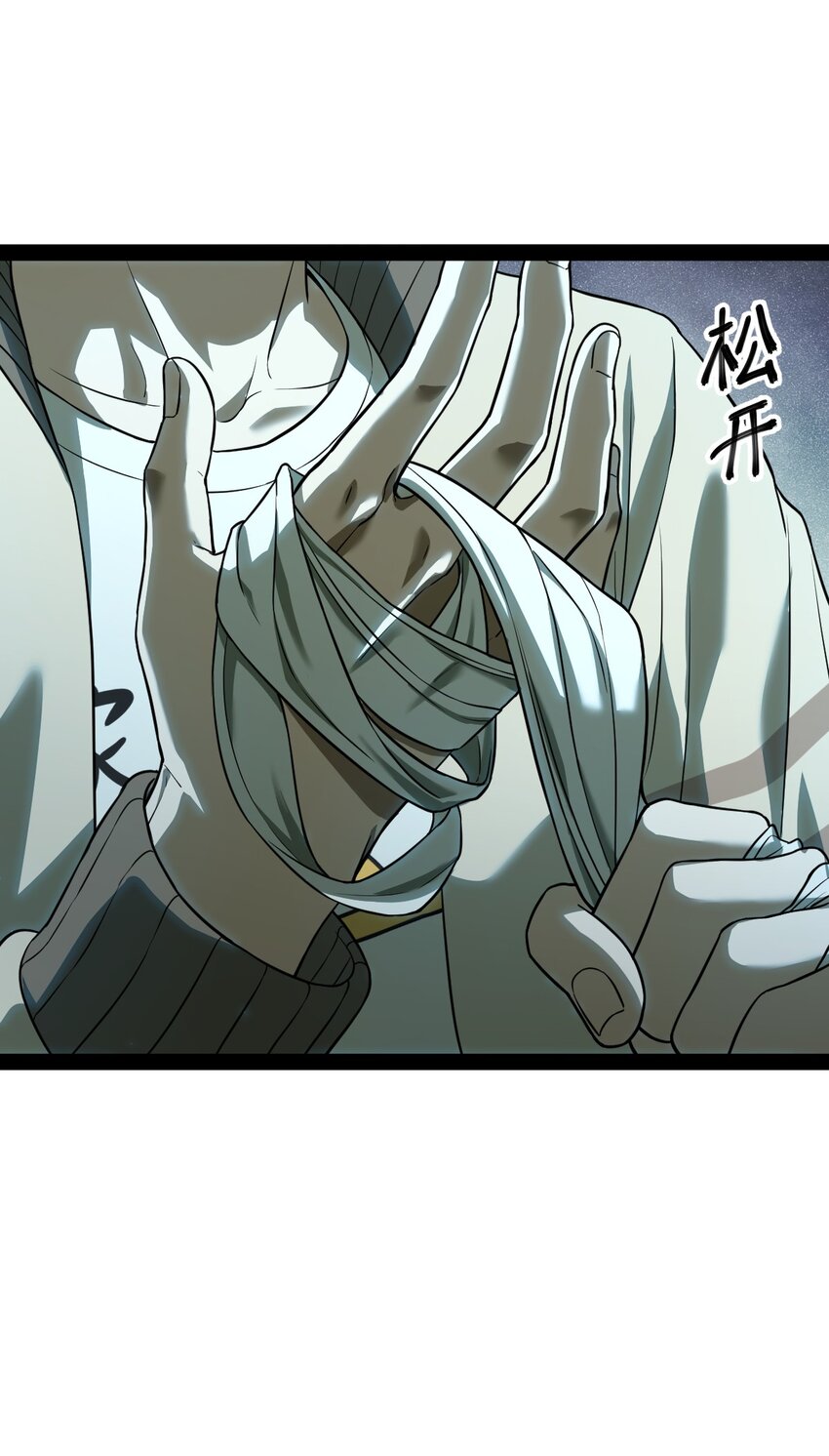 《穷凶奇恶》007 别这么没出息！ 第32页