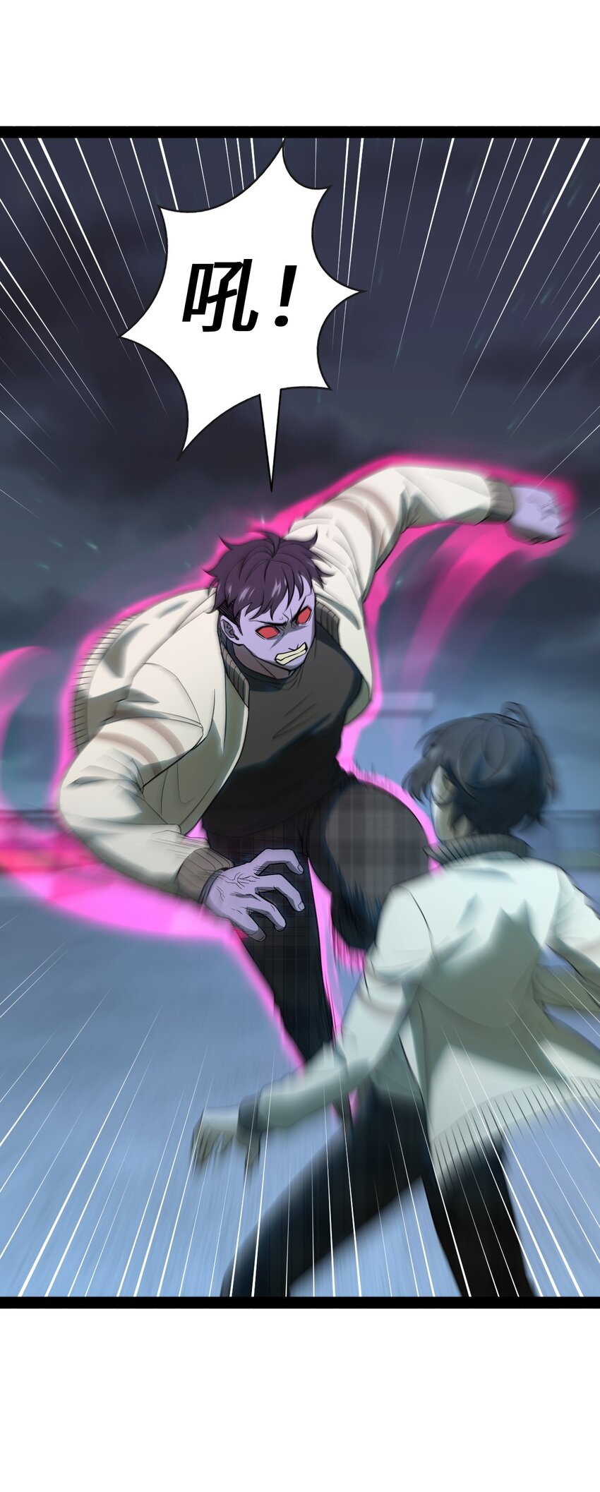 《穷凶奇恶》007 别这么没出息！ 第34页