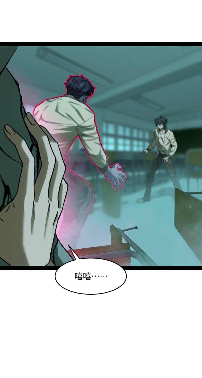 《穷凶奇恶》007 别这么没出息！ 第3页